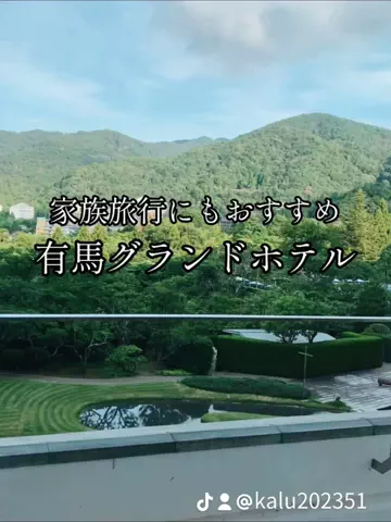 出張や旅行で泊まって良かったホテル紹介🐶KALU🐶のTikTok投稿