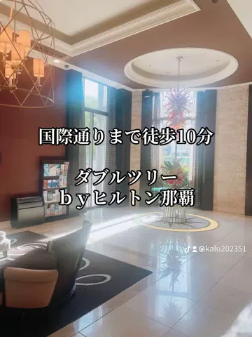出張や旅行で泊まって良かったホテル紹介🐶KALU🐶のTikTok投稿