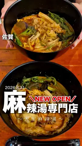 SAGANママのTikTok投稿
