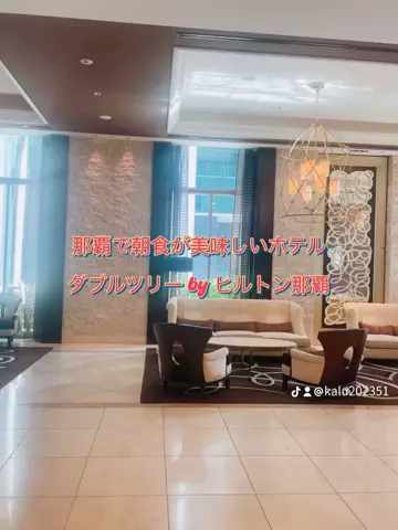 出張や旅行で泊まって良かったホテル紹介🐶KALU🐶のTikTok投稿
