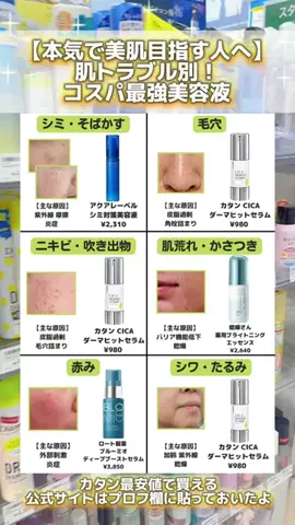 yuyu🤍美容ガチ勢🎀のTikTok投稿