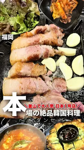 SAGANママのTikTok投稿