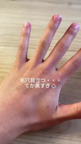 ガチ検証美容のTikTok投稿