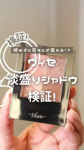美容探偵ちゃん🔍【検証のプロ】のTikTok投稿