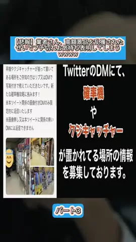 Sakodasaori.JPのTikTok投稿