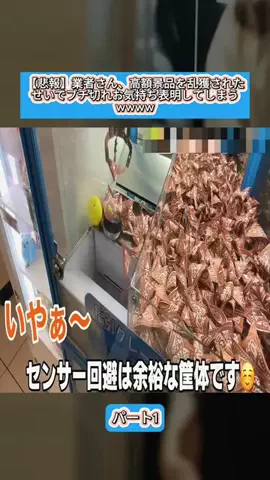 Sakodasaori.JPのTikTok投稿