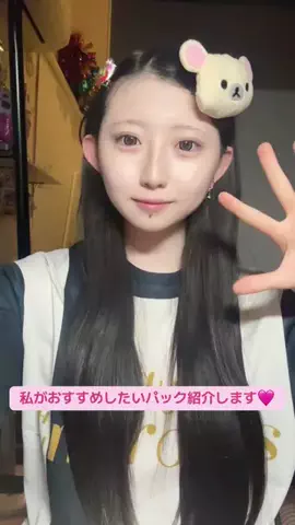 優衣のTikTok投稿