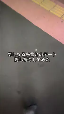 先輩、早く振り向いてのTikTok投稿