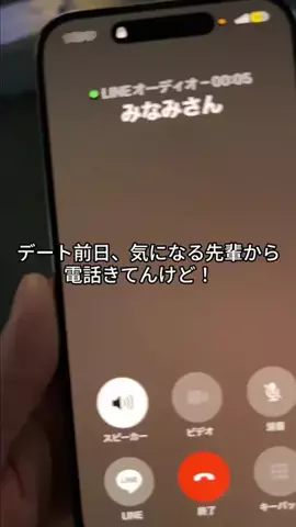 先輩、早く振り向いてのTikTok投稿
