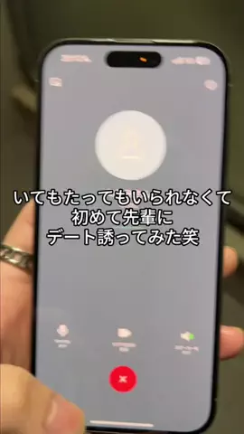 先輩、早く振り向いてのTikTok投稿