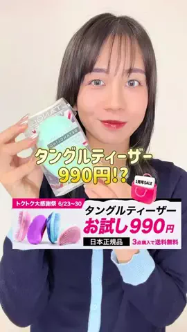 プレゼントちゃんのTikTok投稿
