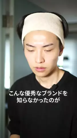 リョウタの美容法のTikTok投稿