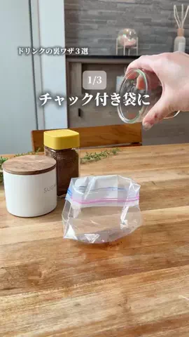 こな〻3児ママの整える×ラクする暮らし🌿のTikTok投稿
