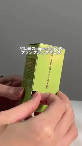 RisaのTikTok投稿