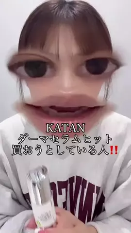スキンケアオタク❤︎めめのTikTok投稿