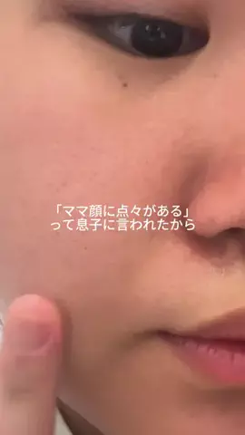 スキンケアオタク❤︎めめのTikTok投稿