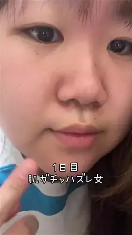 スキンケアオタク❤︎めめのTikTok投稿