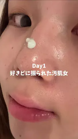 スキンケアオタク❤︎めめのTikTok投稿
