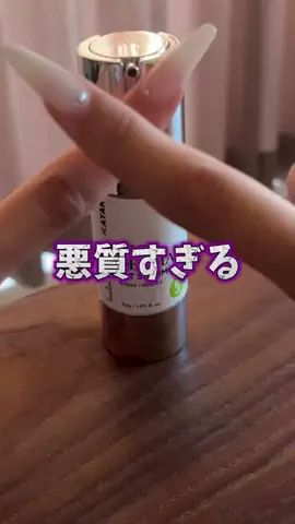 スキンケアオタク❤︎めめのTikTok投稿