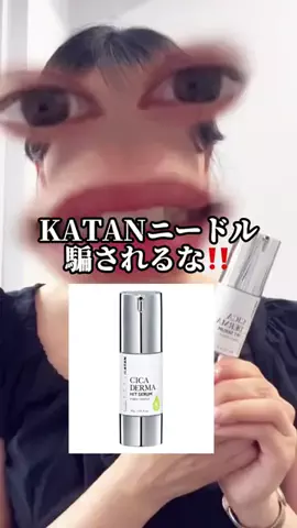 スキンケアオタク❤︎めめのTikTok投稿