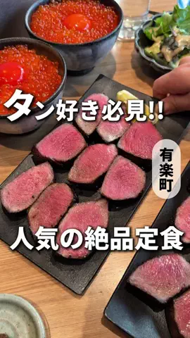 酔いどれ東京グルメのTikTok投稿
