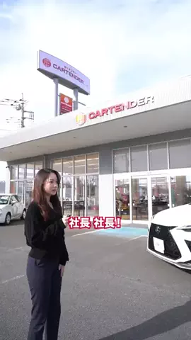 いけぺろ社長は元整備士のTikTok投稿