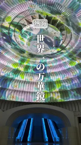みさ |  ゆったり大人の休日旅のTikTok投稿