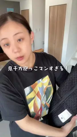 えくぼくんと年上嫁ちゃん。のTikTok投稿