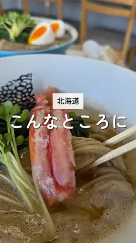 さやちゃん｜北海道隠れ家グルメ🍷のTikTok投稿