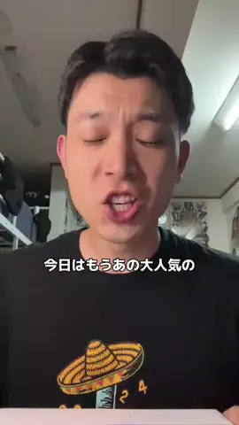 くぼーの｜人生うまいもん探しのTikTok投稿