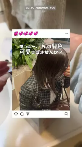 cocoちゃんのTikTok投稿