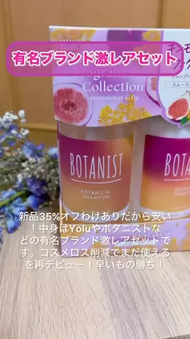可愛いもんhandmadeぷめはな🐰❤️‍🔥🦊のTikTok投稿