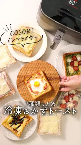 冷凍子ママのTikTok投稿