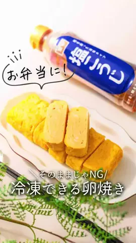 冷凍子ママのTikTok投稿