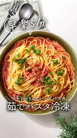 冷凍子ママのTikTok投稿