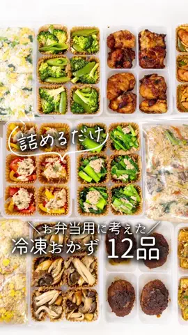 冷凍子ママのTikTok投稿