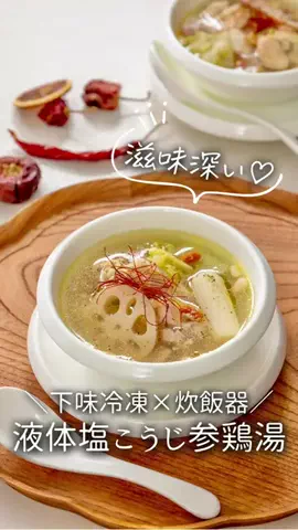 冷凍子ママのTikTok投稿