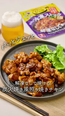 冷凍子ママのTikTok投稿