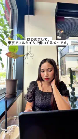 MaeのTikTok投稿