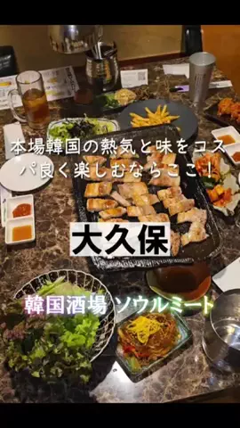 日本グルメ＆東京グルメ観光ガイド全国版のTikTok投稿