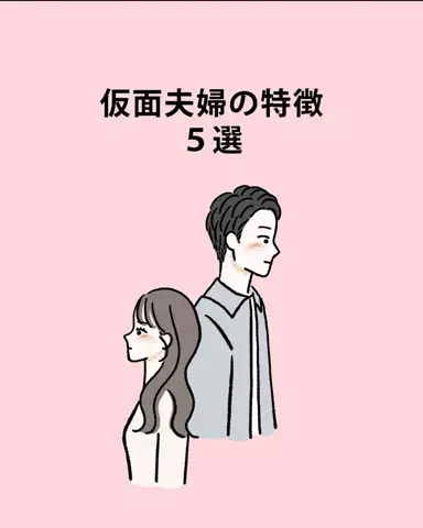 聖人君子のTikTok投稿