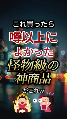 聖人君子のTikTok投稿
