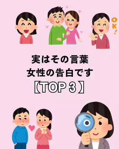 聖人君子のTikTok投稿