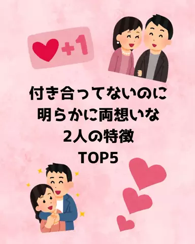 聖人君子のTikTok投稿