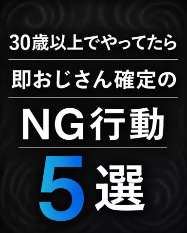聖人君子のTikTok投稿