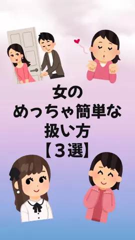 聖人君子のTikTok投稿