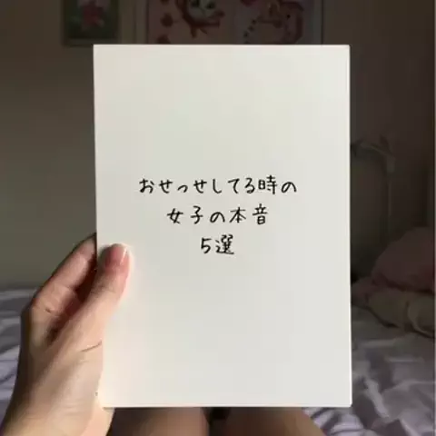 ララ@恋の予感のTikTok投稿
