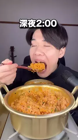 user8213690156229のTikTok PR投稿：深夜の炎メシが飯テロすぎる#PR #炎メシ #炎メシアレンジ …
