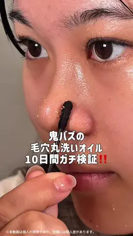 はる🌼のTikTok投稿
