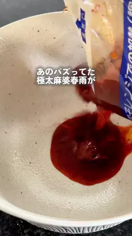 まきのTikTok投稿